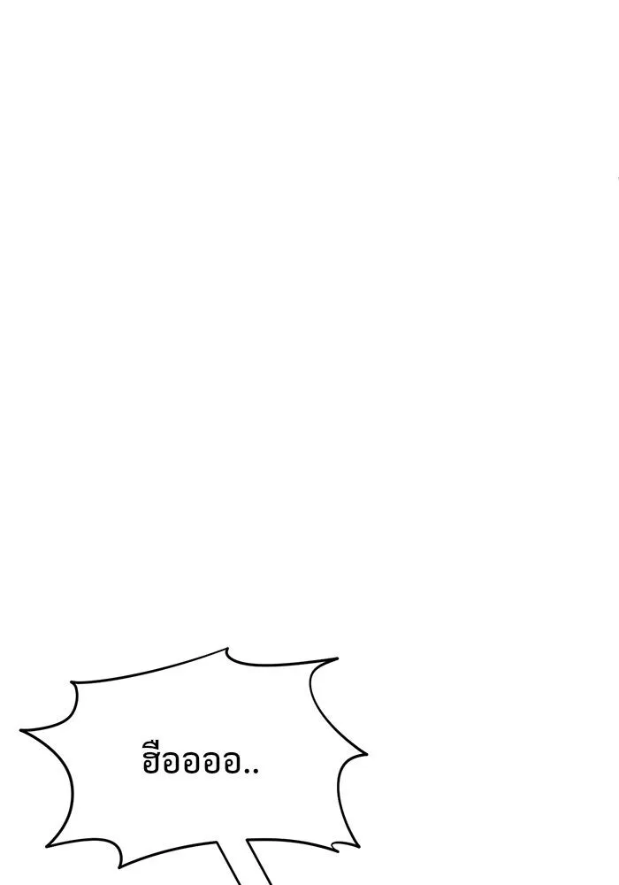 ช่วยเปลี่ยนฉันที ตอนที่ 85. เอเดน 5 รูปที่ 119