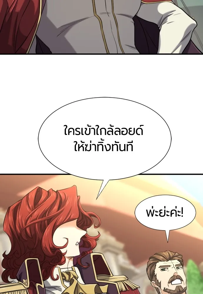 ยอดสถาปนิกผู้พิทักษ์อาณาจักร ตอนที่ 135 รูปที่ 68