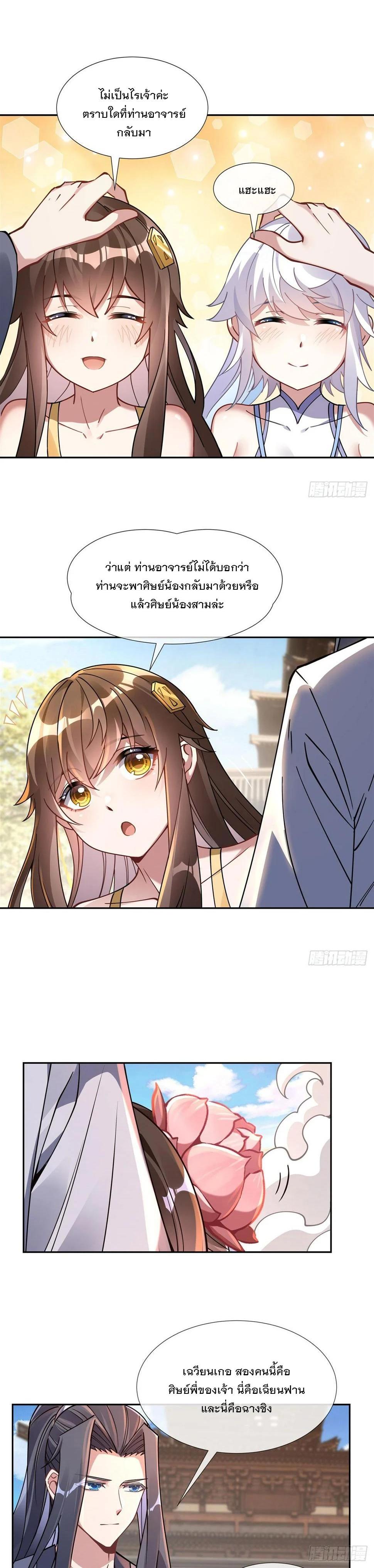 Manga-lc-com อ่านมังงะ อ่านการ์ตูน ออนไลน์ ฟรี My Female Disciples are all Future Masters of the Heavens ตอนที่ 1 2 3 4 5 6 7 8 9 10 11 12 13 14 ฟรี ไม่มีโฆษณา Manga-lc - อ่าน มังงะ อ่าน การ์ตูน ออนไลน์ อ่านมังงะ ฟรี