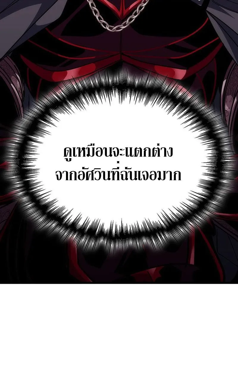 Crimson Reset ช_ว_ตคร_งท_สองของราช_นร_ตต_กาล หล_งจากหลบหน_มาคร_งป_ แวมไพร_ย_จ_นก_ถ_กส_งหารในท_ส_ด ตอนที่ ตอนที่ 15 รูปที่ 115