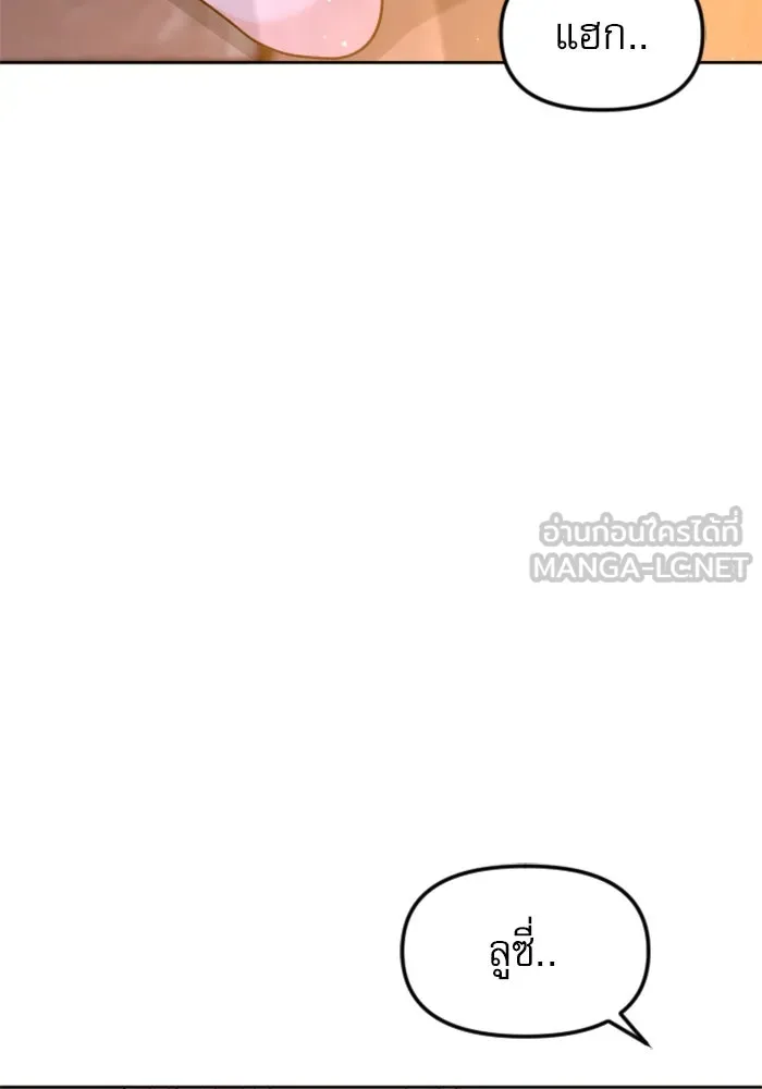 ไม่รักให้ตาย ตอนที่ 15 รูปที่ 66