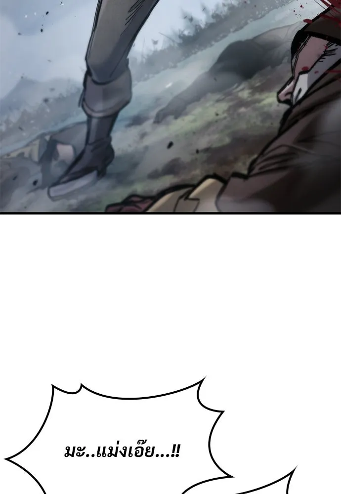อัศวินวันเดียว ตอนที่ 69 รูปที่ 109