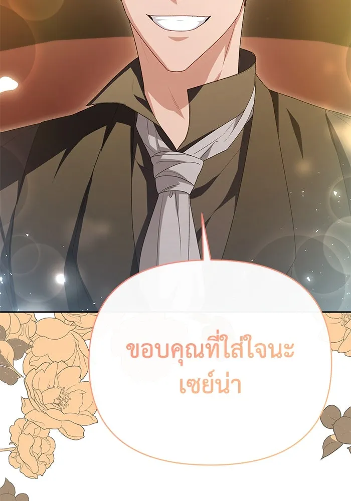อยู่ดี ๆ ก็มีนางเอกนิยายเป็นเพื่อนบ้าน ตอนที่ 47 รูปที่ 46