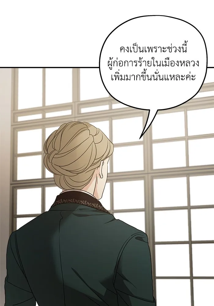 ครอบครัวสามีเห็นทีจะคลั่งรัก ตอนที่ 100 รูปที่ 65