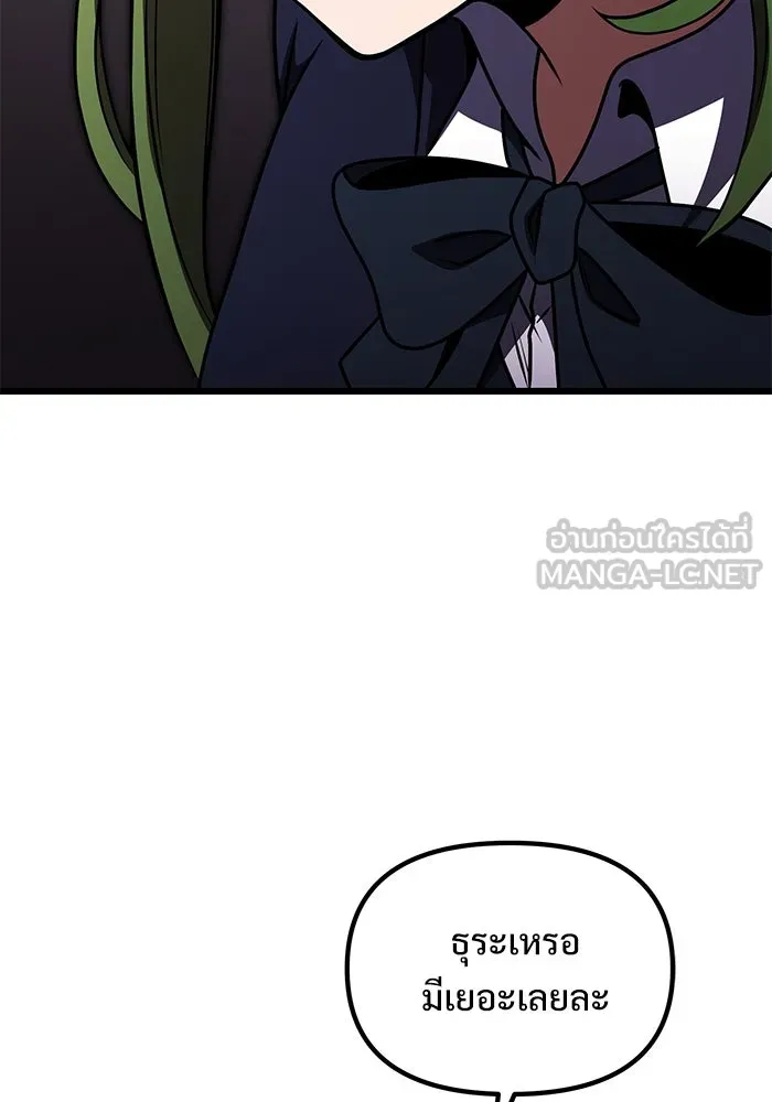 อัศวินดำล่าท้าเวลา ตอนที่ 26 รูปที่ 72
