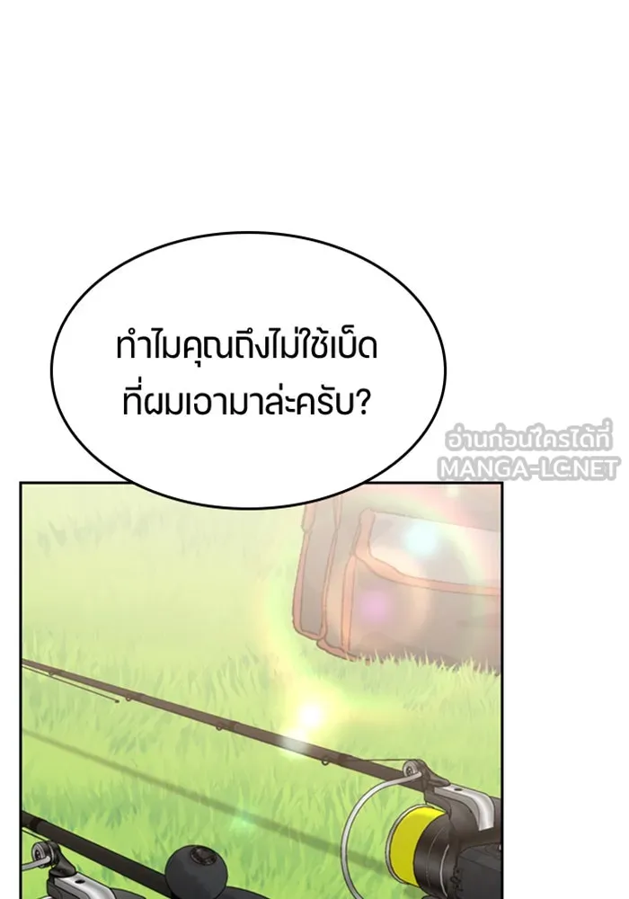 ตั้งแคมป์ฮีลใจในต่างโลก ตอนที่ 33 รูปที่ 117