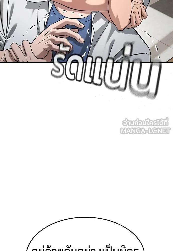 คูเซรา ตอนที่ 39 รูปที่ 237
