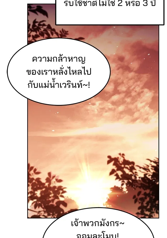 ครัวจอมเวท ตอนที่ 1 รูปที่ 82