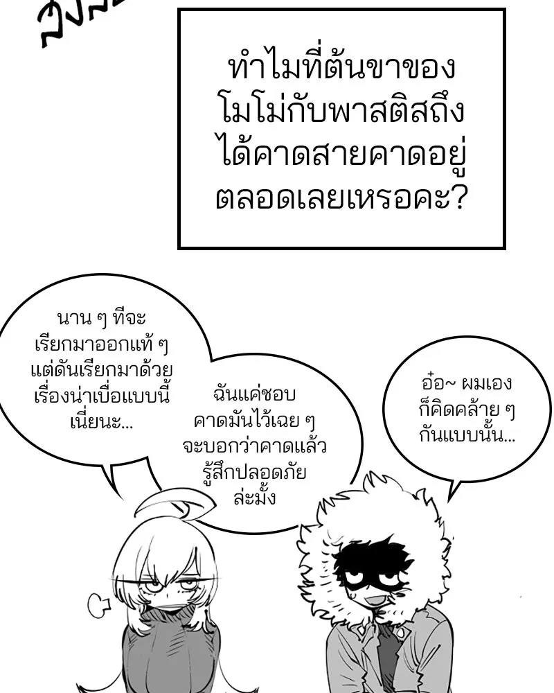 Player ตอนที่ 102 รูปที่ 122