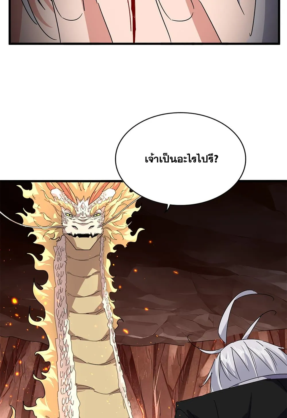 Magic Emperor ราชาจอมเวทย_ ตอนที่ ตอนที่ 822 รูปที่ 40