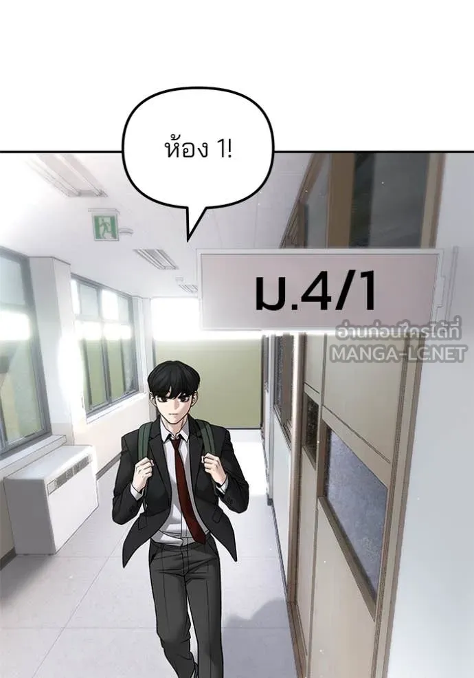 เลวฟาดเลว ตอนที่ 177 รูปที่ 49
