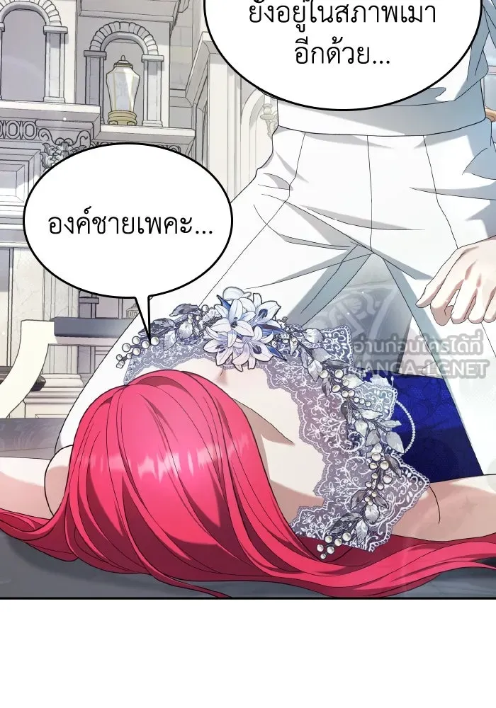 ทำแบบนี้ไม่ได้เพคะ องค์ชาย ตอนที่ 44 รูปที่ 126