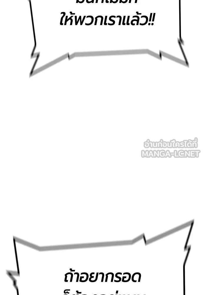 Jungle Juice ตอนที่ 178 รูปที่ 134