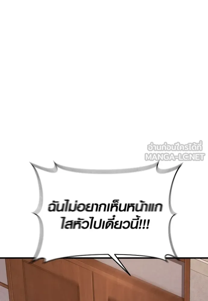 อาชญากรวัยเยาว์ ตอนที่ 73 ไพ่ใบที่สอง รูปที่ 105