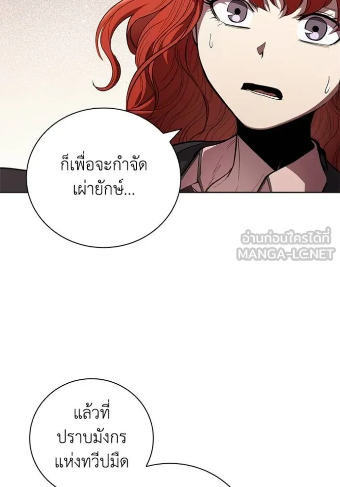 เกิดใหม่ในร่างดยุก ตอนที่ 94 รูปที่ 96