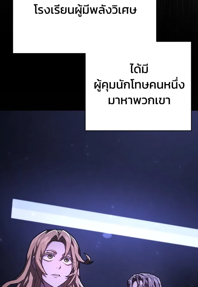 เพชฌฆาตลงทัณฑ์ ตอนที่ 30 รูปที่ 77