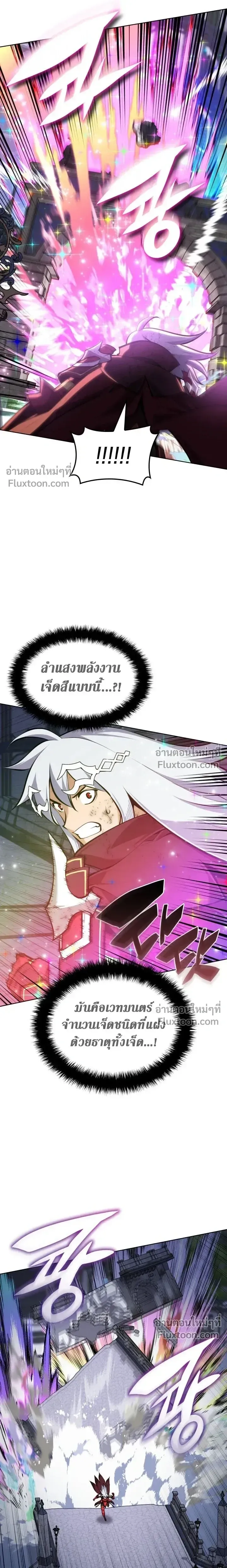 Overgeared จ_าวแห_งย_ทธภ_ณฑ_ ตอนที่ ตอนที่ 319 รูปที่ 3
