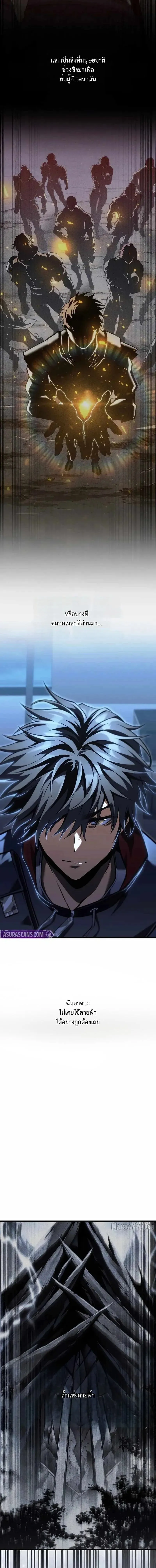 Reincarnator_s Stream การไลฟ_สดของผ_หวนค_น ตอนที่ ตอนที่ 35 รูปที่ 5