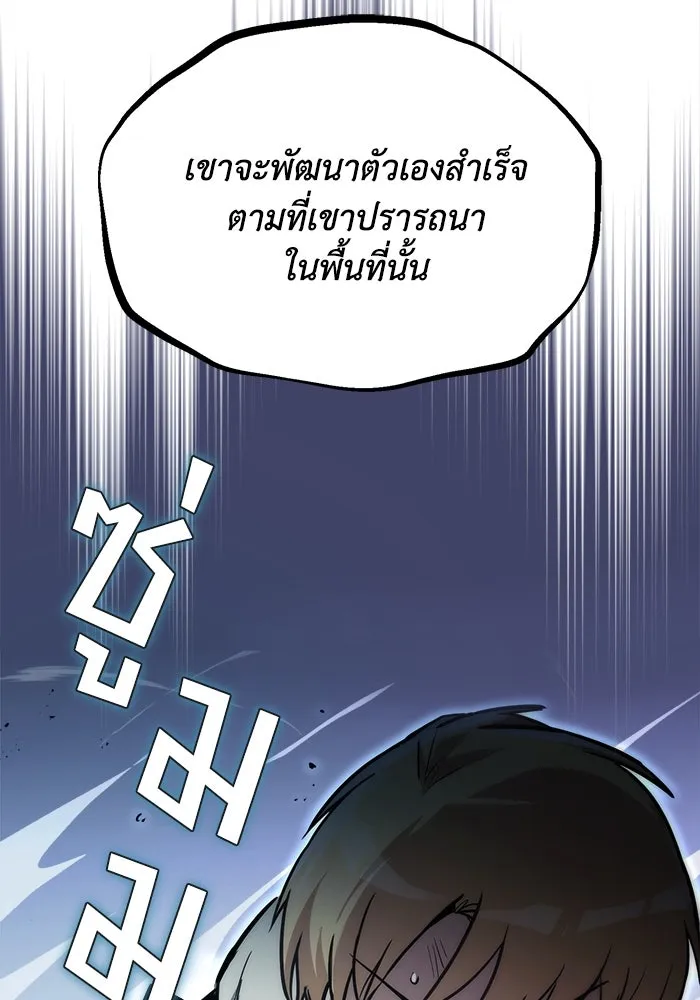 ชีวิตพลิกผันของลอร์ดผู้เกียจคร้าน ตอนที่ 66 เพียงแค่เดินตามเส้นทางที่กำหนด รูปที่ 5