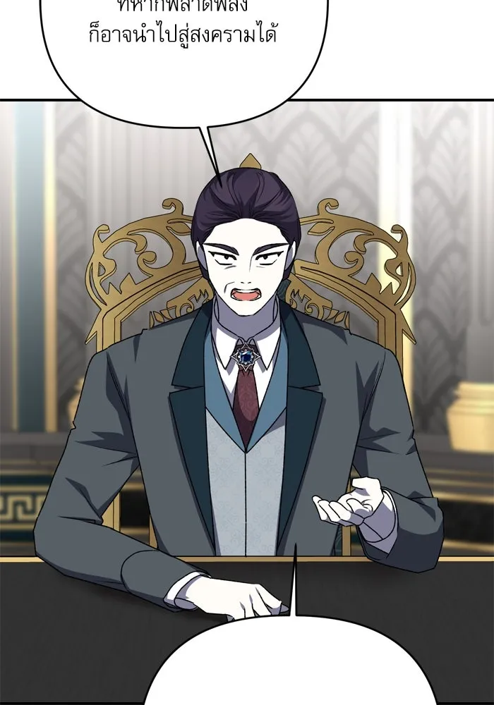 เกิดใหม่คราวนี้ ขอเป็นคนดีดูสักครั้ง ตอนที่ 111 รูปที่ 11