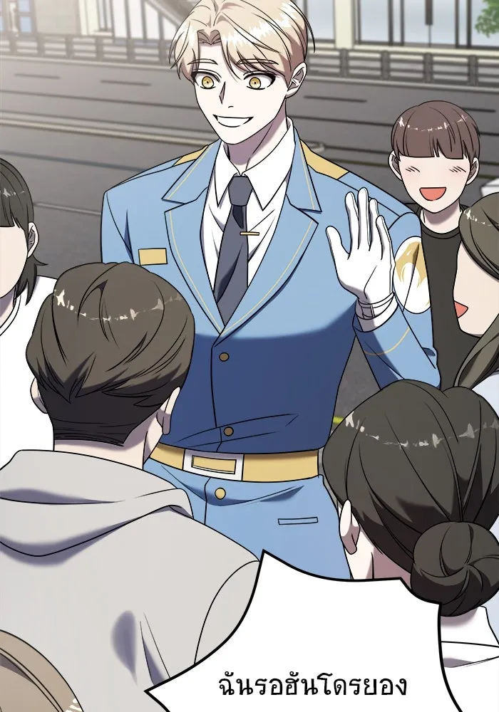 วายร้ายก็อยากมีรัก ตอนที่ 12 รูปที่ 82