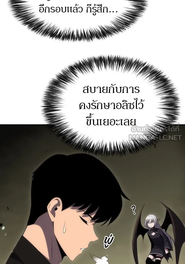 ผู้เล่นหน้าใหม่เลเวลแมกซ์ ตอนที่ 26 วิธีที่รอยัลเพลย์เยอร์เติบโตขึ รูปที่ 78