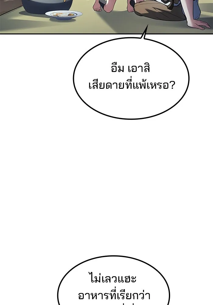 ครัวจอมเวท ตอนที่ 63 รูปที่ 71