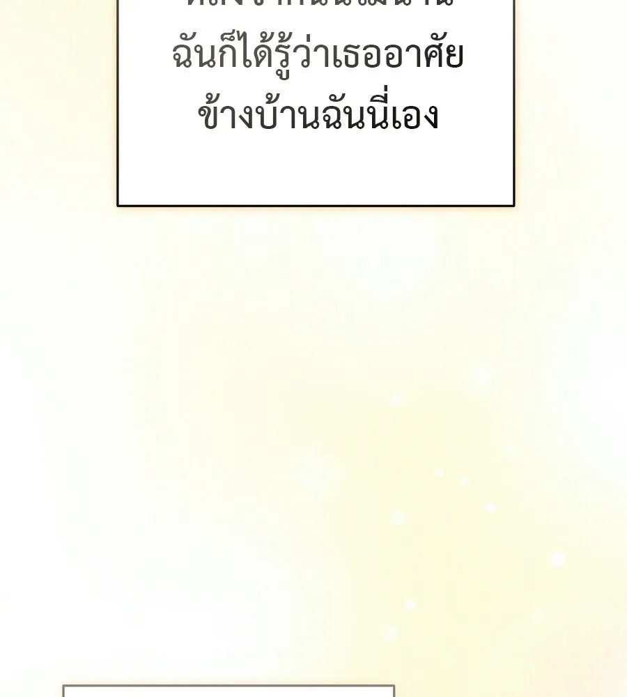ผงาดรักนักกีฬาข้างบ้าน ตอนที่ 9 รูปที่ 37