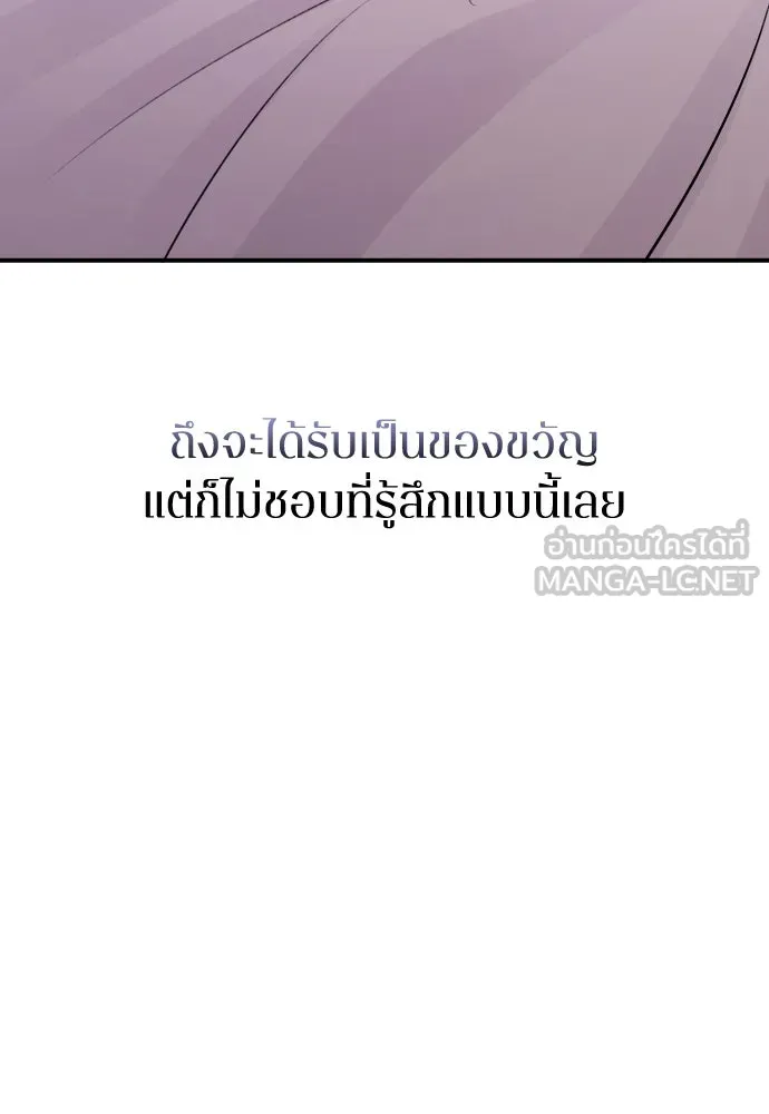 รักไร้ราคา ตอนที่ 29 รูปที่ 90