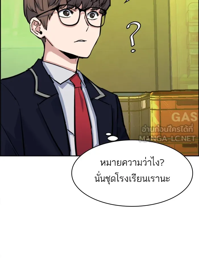 พี่ชายสายบอดี้การ์ด ตอนที่ 68 รูปที่ 63