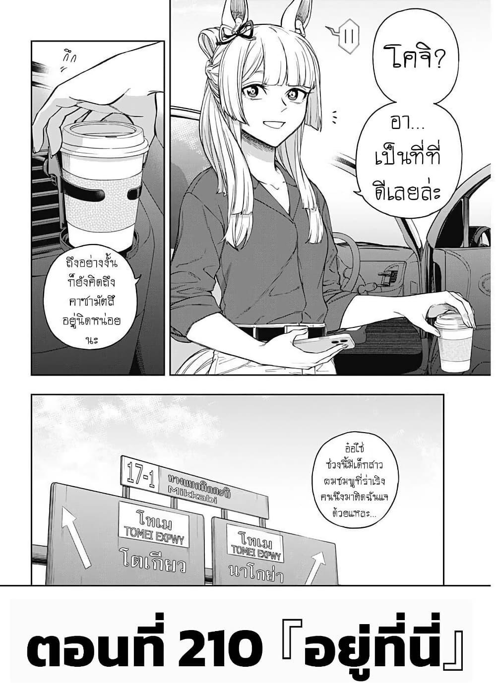 Manga-lc-com อ่านมังงะ อ่านการ์ตูน ออนไลน์ ฟรี Uma Musume Cinderella Gray ตอนที่ 1 2 3 4 5 6 7 8 9 10 11 12 13 14 ฟรี ไม่มีโฆษณา Manga-lc - อ่าน มังงะ อ่าน การ์ตูน ออนไลน์ อ่านมังงะ ฟรี