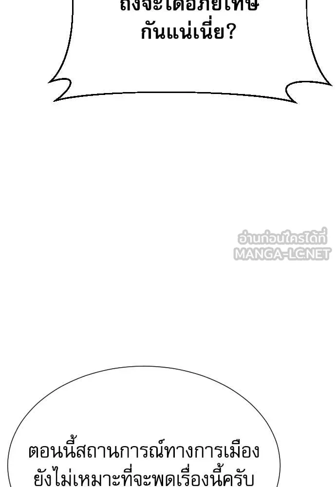 หลานอัจฉริยะ ตอนที่ 47 รูปที่ 109