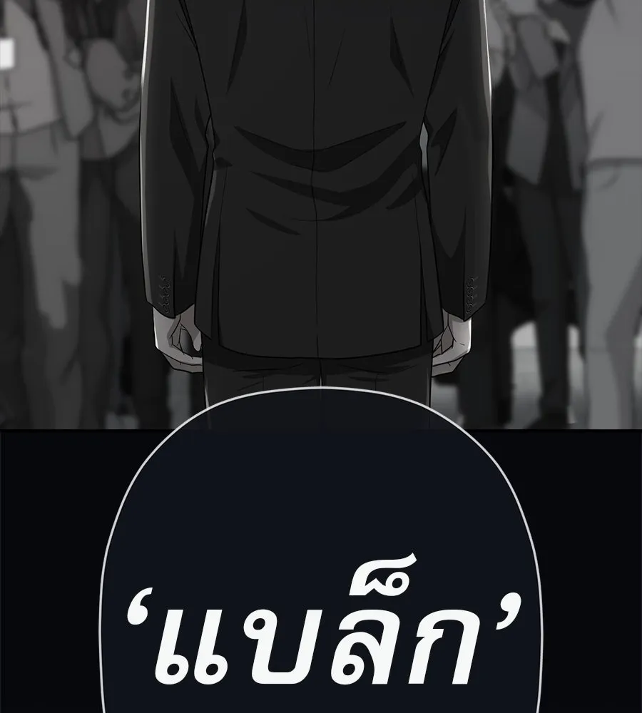 คอลเซ็นเตอร์เปลี่ยนชีวิต ตอนที่ 48 ออนแอร์ รูปที่ 121