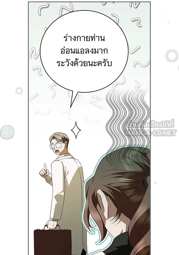 สาว(ลับ)ใช้ของท่านเคานต์ตาบอด ตอนที่ 11 รูปที่ 12