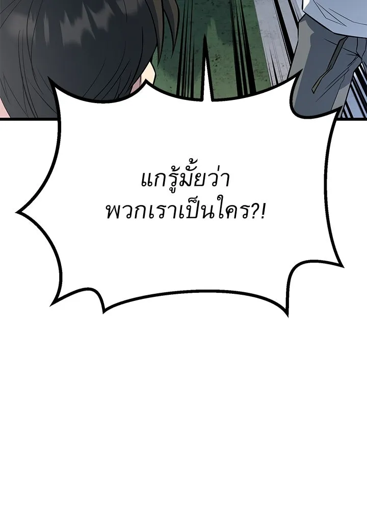 ราชาลานประลอง ตอนที่ 5 รูปที่ 77