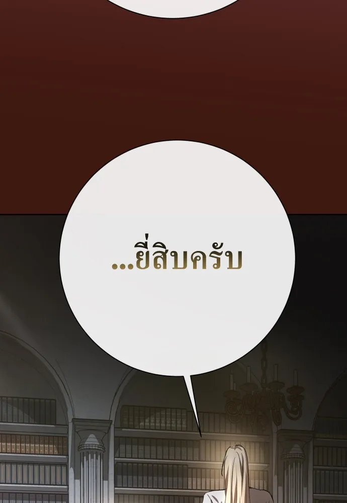 ชิงชีวิตพลิกลิขิตชะตา ตอนที่ 197. เรื่องราวภายในกล่อง(3) รูปที่ 130