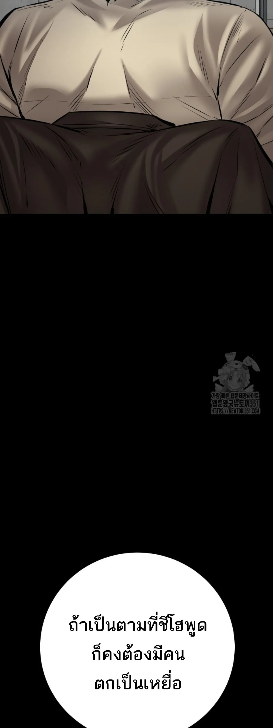 Blade of Retribution ดาบแห_งการลงท_ณฑ_ ตอนที่ ตอนที่ 31 รูปที่ 74