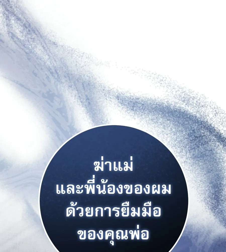เรือนจำรัก ตอนที่ 86 รูปที่ 28