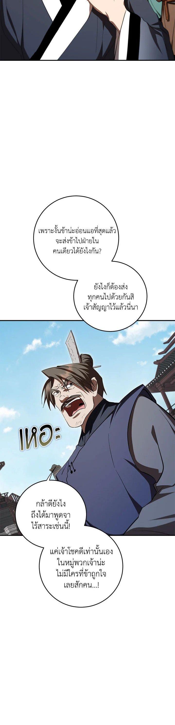 Manga-lc-com อ่านมังงะ อ่านการ์ตูน ออนไลน์ ฟรี Path of the Shaman ตอนที่ 1 2 3 4 5 6 7 8 9 10 11 12 13 14 ฟรี ไม่มีโฆษณา Manga-lc - อ่าน มังงะ อ่าน การ์ตูน ออนไลน์ อ่านมังงะ ฟรี