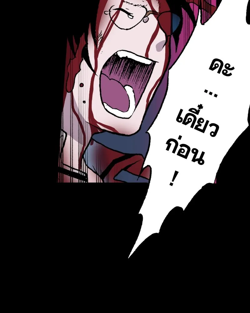 การิน BlaCX ปริศนาอาถรรพ์สีดำ ตอนที่ 32 ปราสาทผีสิงของการิน (จบ) รูปที่ 58