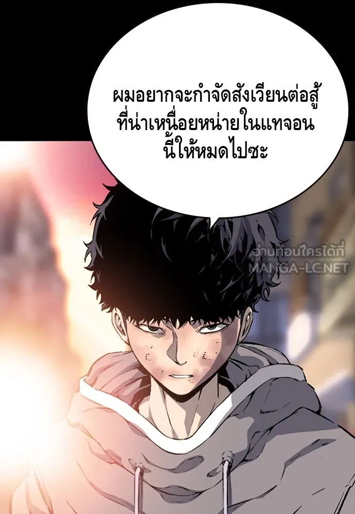 King Game ตอนที่ 19 เตรียมใจแล้วใช่ไหม รูปที่ 42