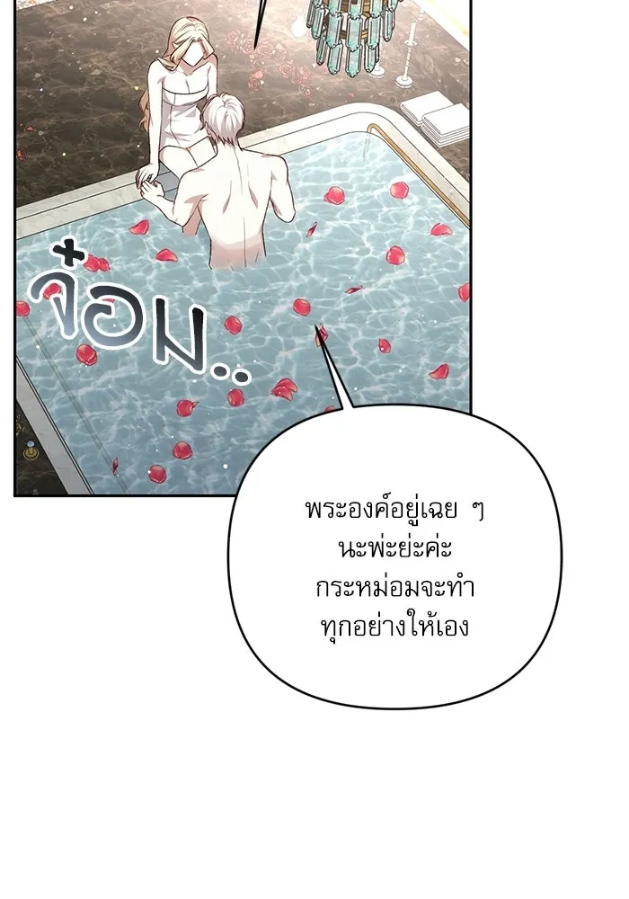 เกิดใหม่คราวนี้ ขอเป็นคนดีดูสักครั้ง ตอนที่ ตอนพิเศษ 2 รูปที่ 58