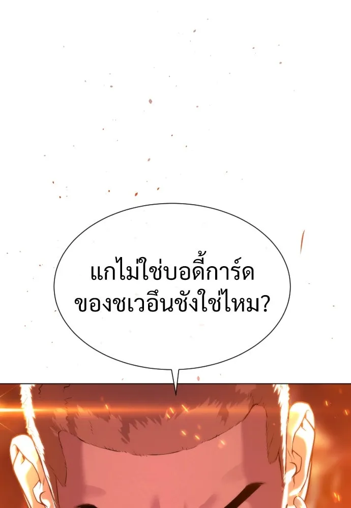 นักฆ่าย้อนวัย ตอนที่ 33 รูปที่ 190