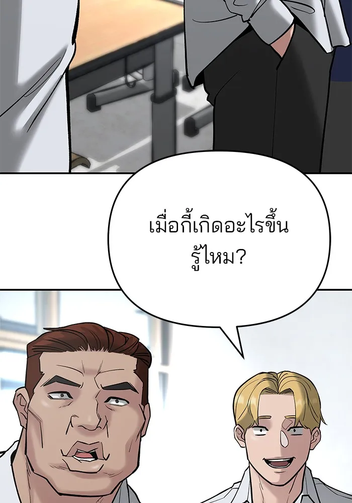 เลวฟาดเลว ตอนที่ 53 รูปที่ 70