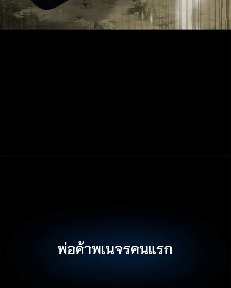 ปลูกผักพิชิตหอคอย ตอนที่ 43 รูปที่ 64