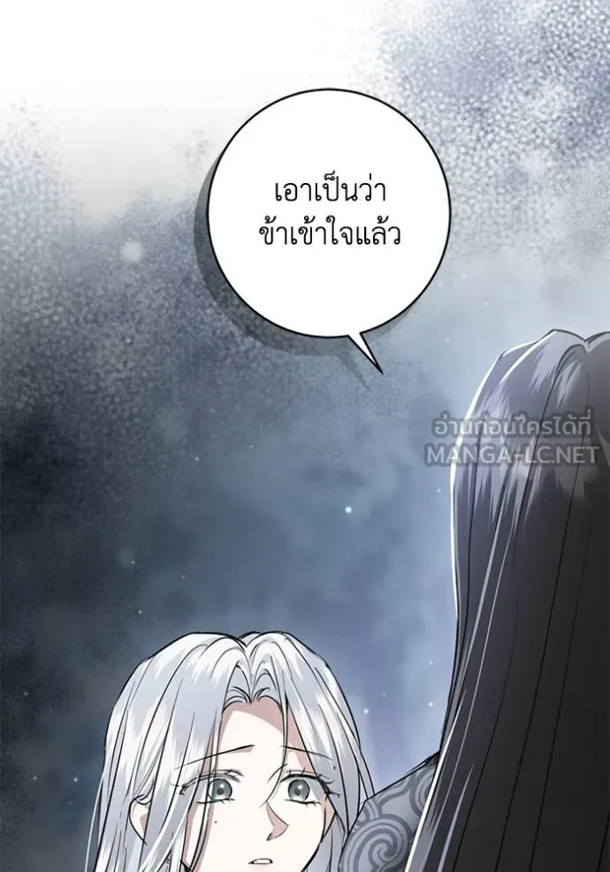 ยามหมาป่าทมิฬ ตอนที่ 58 รูปที่ 102