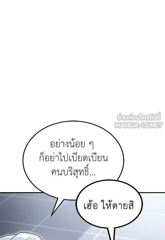 ผู้เชี่ยวชาญวันสิ้นโลก ตอนที่ 22 รูปที่ 114
