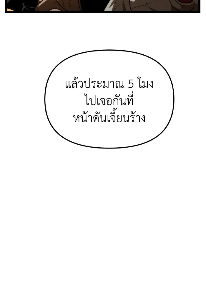การแข่งขันของผู้เกิดใหม่ ตอนที่ 104 รูปที่ 100
