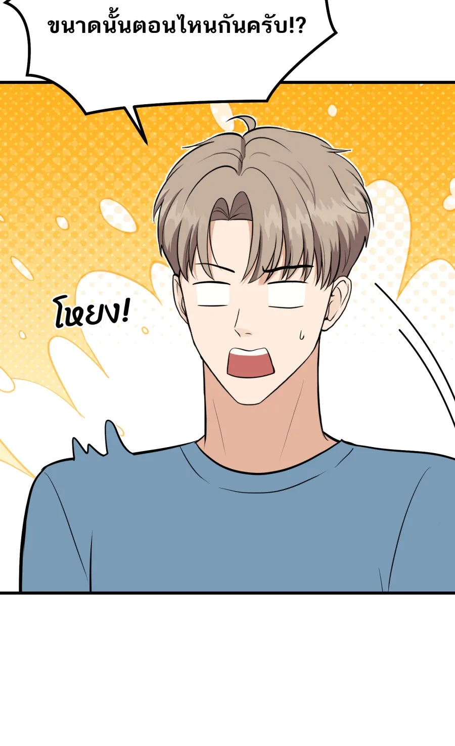 ตื่นมาอีกทีก็เป็นนายเอกไปซะแล้ว ตอนที่ 48 คนในความทรงจำ รูปที่ 31