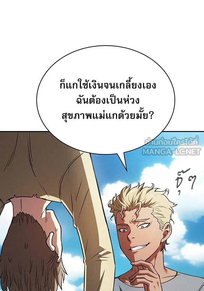 นักดาบอัจฉริยะจากอะคาเดมี ตอนที่ 3 รูปที่ 69